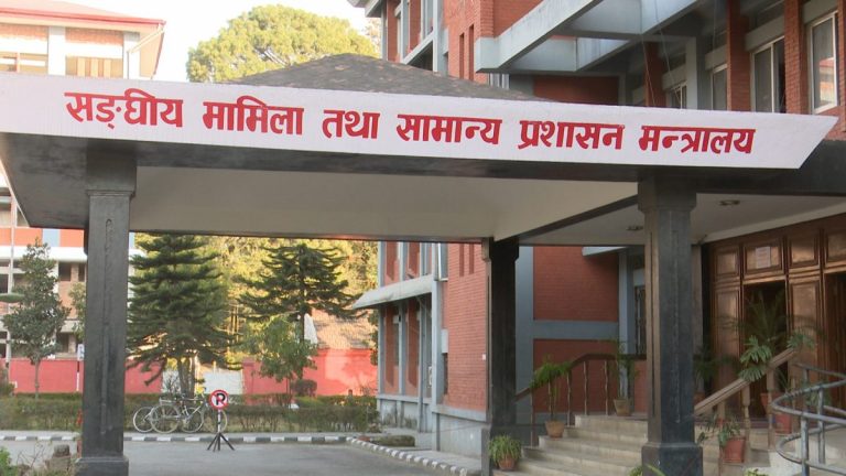 कर्मचारीको सरुवामा मन्त्रालयले लगायो रोक (सूचनासहित)