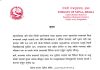 अत्यावश्यकबाहेक बाहिर ननिस्कन बंगलादेशमा रहेका नेपाली विद्यार्थीलाई दूतावासको अनुरोध