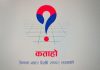 ‘कता हो’ मा अब हराएको सामान भेटाउने ट्याग