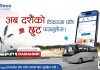 दसैँमा बसको टिकट काट्न काउन्टरमा लाइन बस्नु नपर्ने !