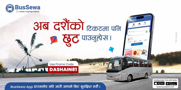 दसैँमा बसको टिकट काट्न काउन्टरमा लाइन बस्नु नपर्ने !
