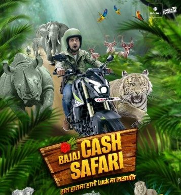 बजाजको ‘क्यास सफारी’ अफर, विजेतलाई चितवन र केन्याको जंगल भ्रमणको अवसर