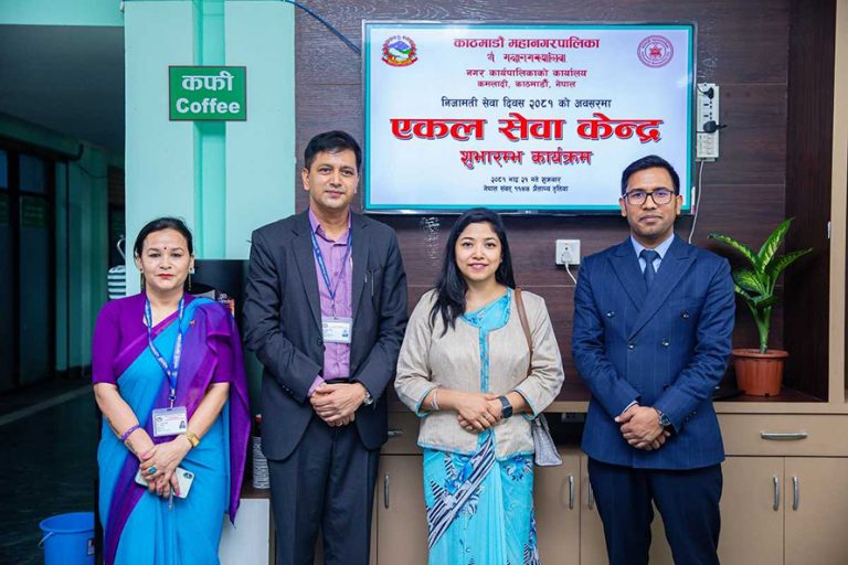 काठमाडौं महानगरपालिकामा सुरु भयो एकल सेवा केन्द्र प्रणाली, कसरी लिने सेवा ?