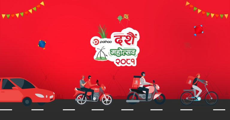 पठाओ दसैँ महोत्सव सुरू, बम्परमा होण्डा साइन साथै १ प्रतिशत कमिसन अफर