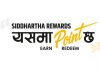 सिद्धार्थ बैंकको दशैं अफर, बैंकिङ कारोबारमा २ गुणा बढी प्वाइन्ट प्राप्त गर्न सकिने