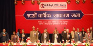 ग्लोबल आइएमईले ५.५ % बोनस शेयर लाभांश दिने