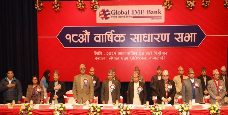ग्लोबल आइएमईले ५.५ % बोनस शेयर लाभांश दिने