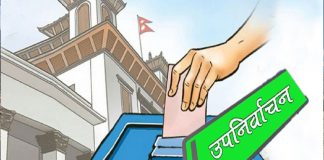 उपनिर्वाचन शान्तिपूर्ण सम्पन्न, करिब ६२ प्रतिशत मतदान