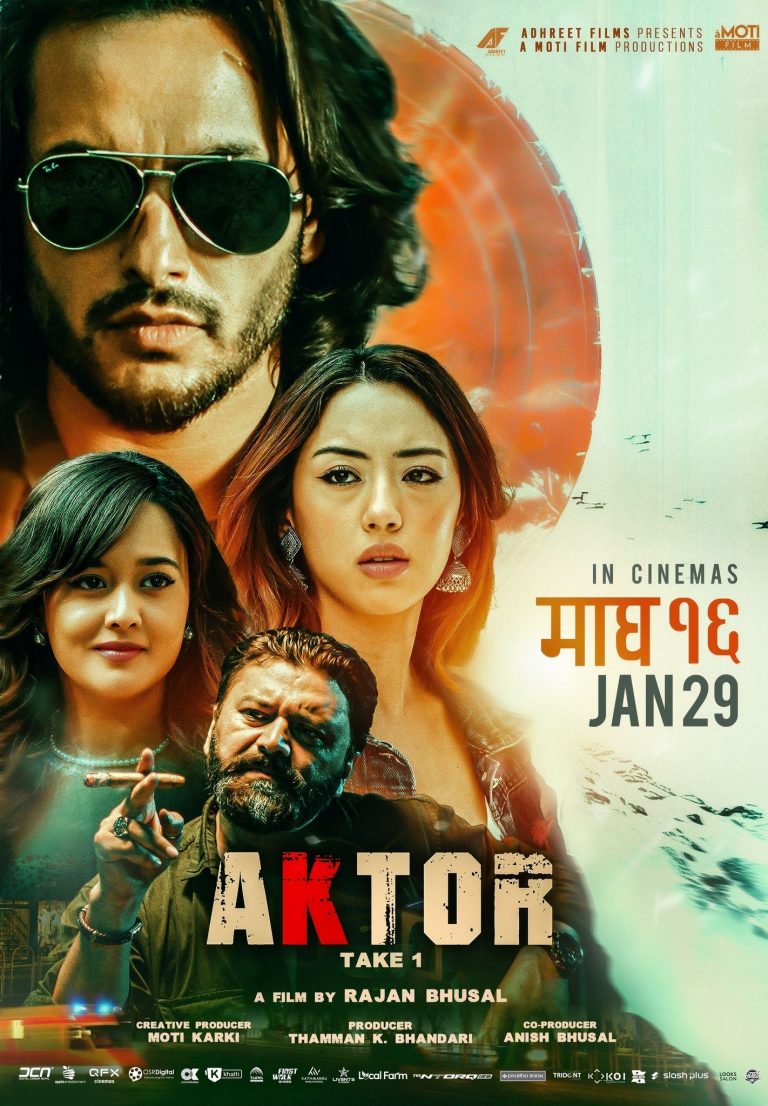 एक्टर टेक वन’को प्रदर्शन रोक्न माग गर्दै अदालत पुगे ‘एक्टर’ फिल्मका निर्माता