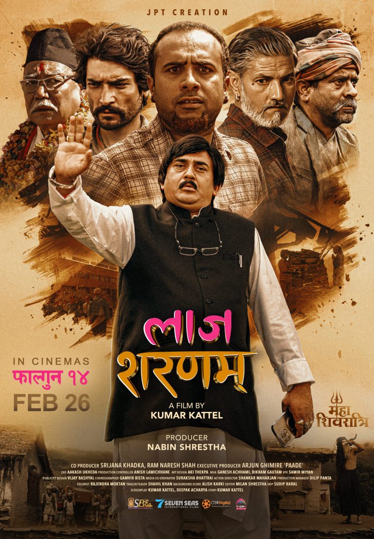 ‘लाज शरणम्’लाई प्रदर्शनको अनुमति