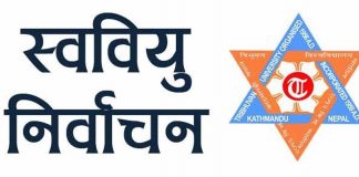 त्रिचन्द्र क्याम्पसमा निर्वाचन अधिकृतमाथि मोसो प्रहार