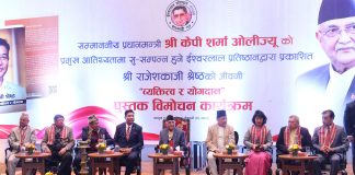 मलाई किन त्यत्रो सम्पति चाहियो ? दुईवटा रोटी र अलिकति दाल खाने हो : प्रधानमन्त्री