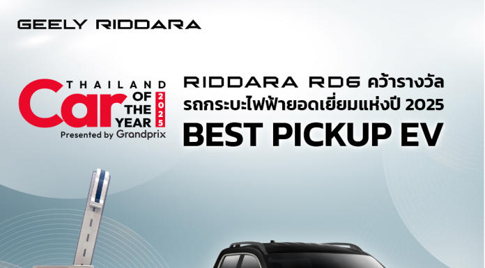 थाइल्यान्डमा ‘रिड्डारा आरडिआर’ लाई ‘सर्वश्रेष्ठ इभि पिकअप अवार्ड’