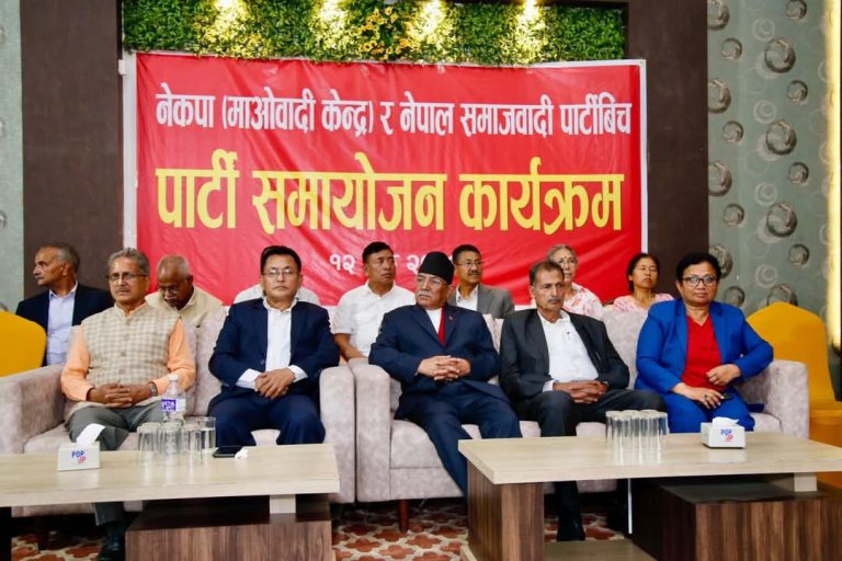माओवादी केन्द्र र नेपाल समाजवादी पार्टी बिच एकता