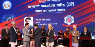 व्यावसायिक कम्पनी तथा संस्थालाई सीआईपी सम्मान