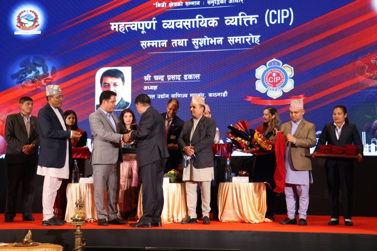 व्यावसायिक कम्पनी तथा संस्थालाई  सीआईपी सम्मान