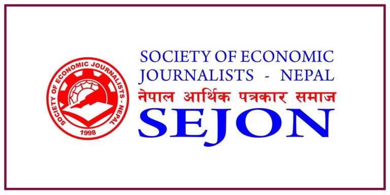 सेजनद्वारा सरकारले दिने भनेको १ करोड अनुदान अस्वीकार