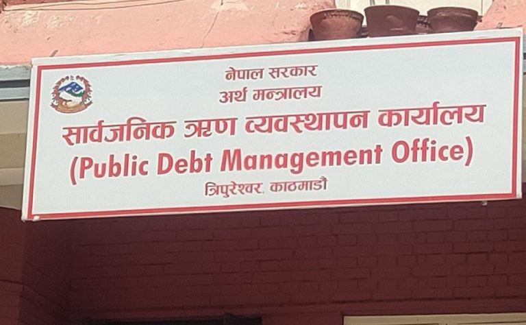 सरकारले ट्रेजरी बिलमार्फत सोमबार ५ अर्ब आन्तरिक ऋण उठाउने