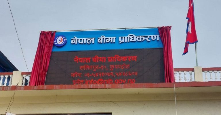 माघ १ देखि बीमा सम्बन्धि सबै भुक्तानी अनिवार्य रूपमा विद्युतीय प्रणाली मार्फत