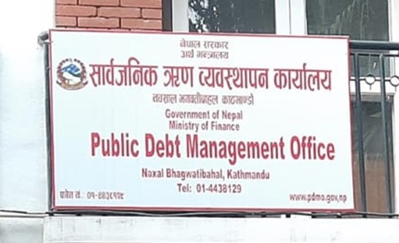 Public-Debt-Management-Office-PDMO_20240125072652