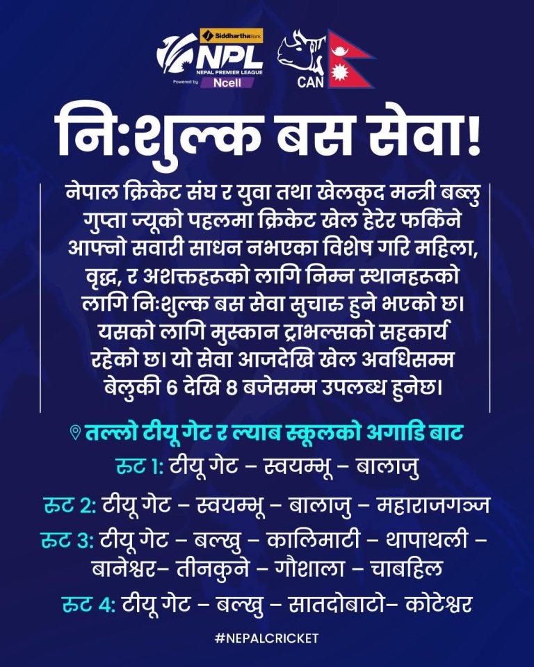 महिला अशक्त र वृद्धका लागि एनपीएलमा नि:शुल्क बस सेवा