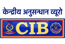 नेपाल ट्रस्टको जग्गा अनियमिततामा पुर्व सचिवसहित चार विरुद्ध मुद्दा