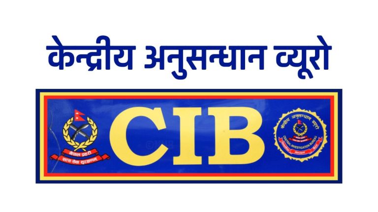 नेपाल ट्रस्टको जग्गा अनियमिततामा पुर्व सचिवसहित चार विरुद्ध मुद्दा