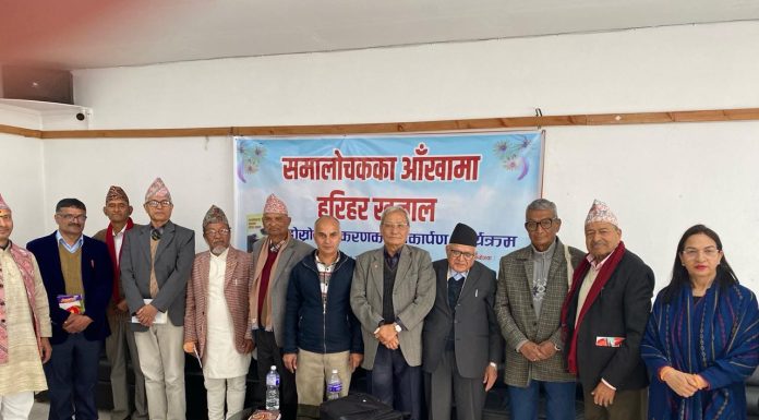 ‘समालोचकका आँखामा हरिहर खनाल’ को दोस्रो संस्करण सार्वजनिक