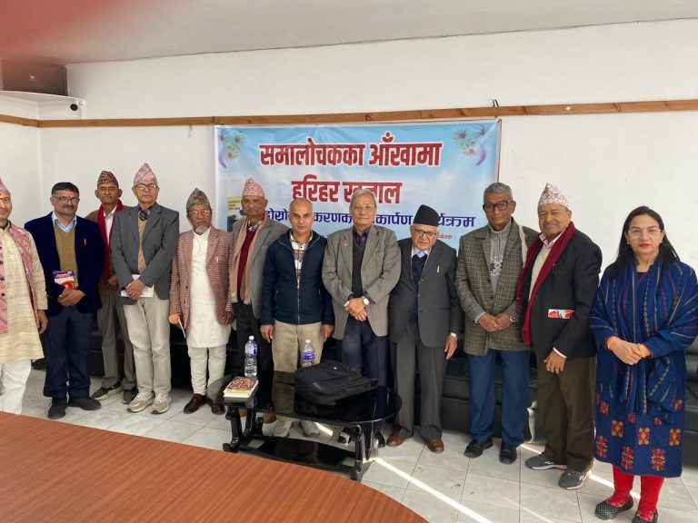 ‘समालोचकका आँखामा हरिहर खनाल’ को दोस्रो संस्करण सार्वजनिक