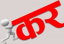 संघीय सरकारले प्रदेश र स्थानीय तहलाई भन्यो:’ढुवानीमा कर नलगाउ’