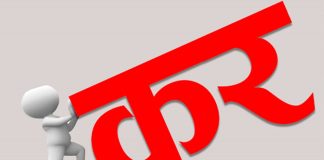 संघीय सरकारले प्रदेश र स्थानीय तहलाई भन्यो:’ढुवानीमा कर नलगाउ’