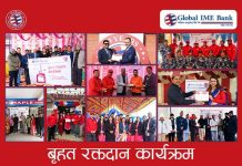 ग्लोबल आइएमई बैंकद्वारा १९औँ वार्षिकोत्सवका अवसरमा सातै प्रदेशमा रक्तदान कार्यक्रम
