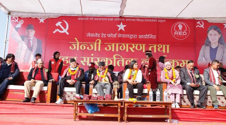 पेरिसडाँडामा जेनजी जागरण तथा सांस्कृतिक कार्यक्रम सुरु