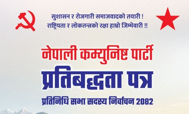 नेकपाको घोषणापत्र सार्वजनिक, यी हुन मुख्य मुख्य विशेषता