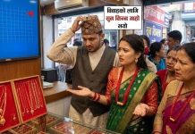 ताेलामा ५६ सयले बढ्याे सुनकाे भाउ!