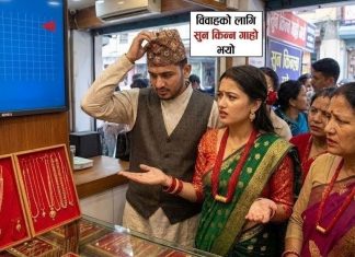 ताेलामा ५६ सयले बढ्याे सुनकाे भाउ!