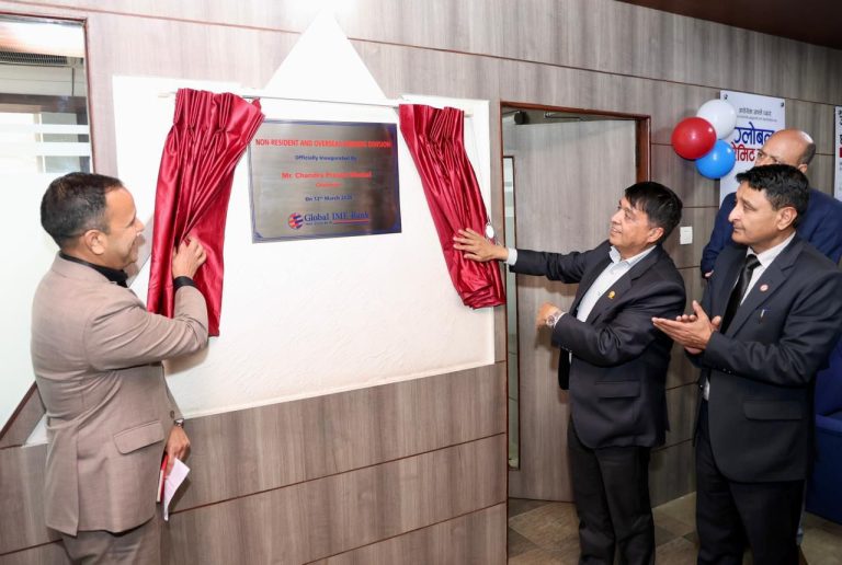 ग्लोबल आइएमई बैंकद्वारा ‘नन् रेसिडेन्ट र ओभरसिज बैंकिङ विभाग’ स्थापना,
