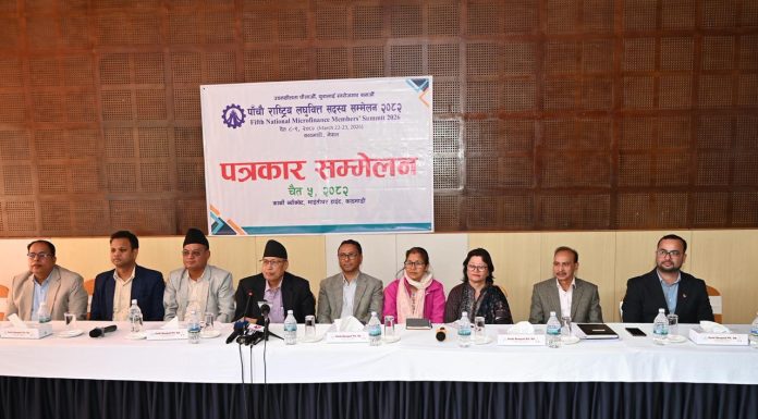 काठमाडौंमा चैत ८ र ९ मा लघुवित्त सदस्य सम्मेलन