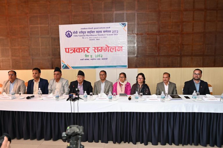 काठमाडौंमा चैत ८ र ९ मा लघुवित्त सदस्य सम्मेलन