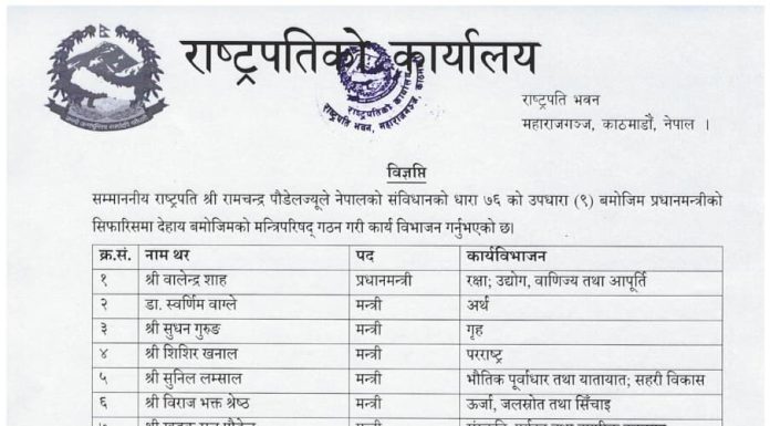 यी हुन बालेन सरकारका १५ सदस्यीय मन्त्रिमण्डल