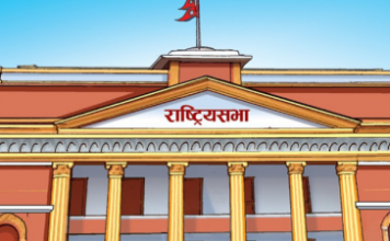 राष्ट्रिय सभा सदस्यहरूको शपथ आज