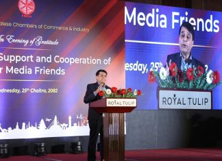 देशको आर्थिक विकास, नीतिगत सुधार र लगानी प्रवद्र्धनमा सञ्चारमाध्यमको भूमिका महत्वपूर्ण :अध्यक्ष ढकाल