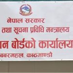 अनुमति नलिई प्रसारण गरिएका विज्ञापन हटाउन विज्ञापन बोर्डको निर्देशन, कारबाहीको चेतावनी