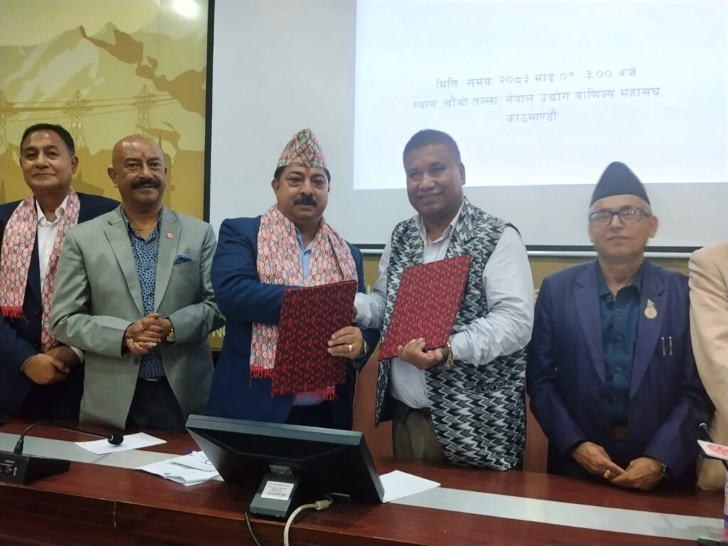 महासंघ र जेटीयुसीसीविच द्विपक्षीय समन्वय समिति सञ्चालन सहमति