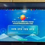 २५० को सामान किन्दा १० लाखको सरकारी चिट्टा
