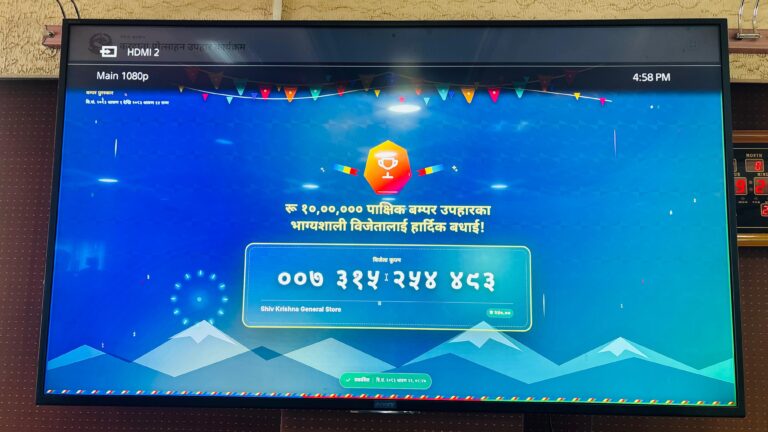 २५० को सामान किन्दा १० लाखको सरकारी चिट्टा
