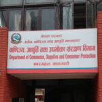 अनलाइन व्यवसाय दर्ता गर्न निर्देशन