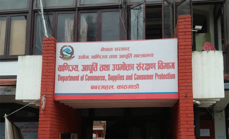 अनलाइन व्यवसाय दर्ता गर्न निर्देशन