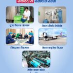 रुग्ण राष्ट्रिय उद्योगमा सुधारका आशालाग्दा परिणाम : प्रधानमन्त्री