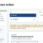 करदाता प्रोत्साहन पोर्टल सञ्चालन, उपभोक्तालाई बिल दर्ता गराउन आह्वान